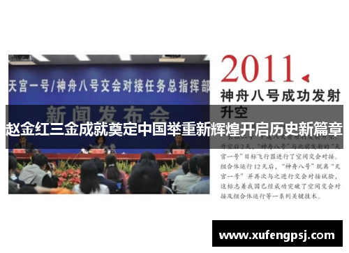 赵金红三金成就奠定中国举重新辉煌开启历史新篇章
